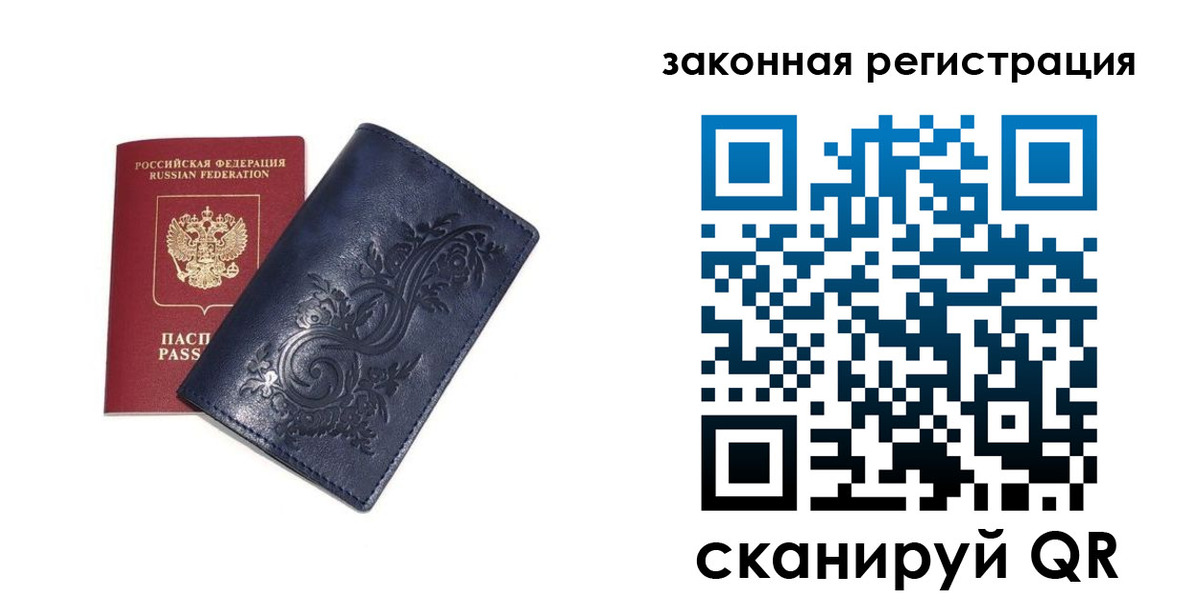 прописка иностранных граждан в Хабаровском крае